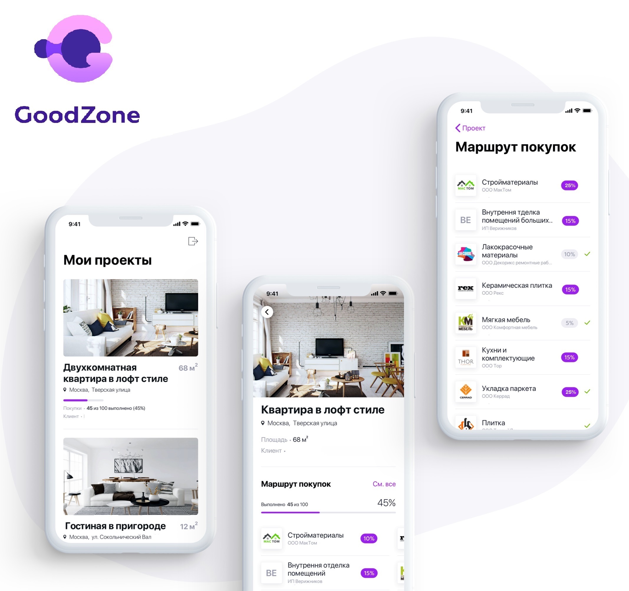 Приложение Goodzone